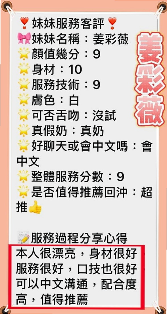 ⊕中西⊕外出⊕晴悅⊕幼齒妹⊕身高165cm⊕體重44kg⊕胸圍E罩杯⊕年齡21歲⊕在家乖乖女 粉嫩鮮鮑